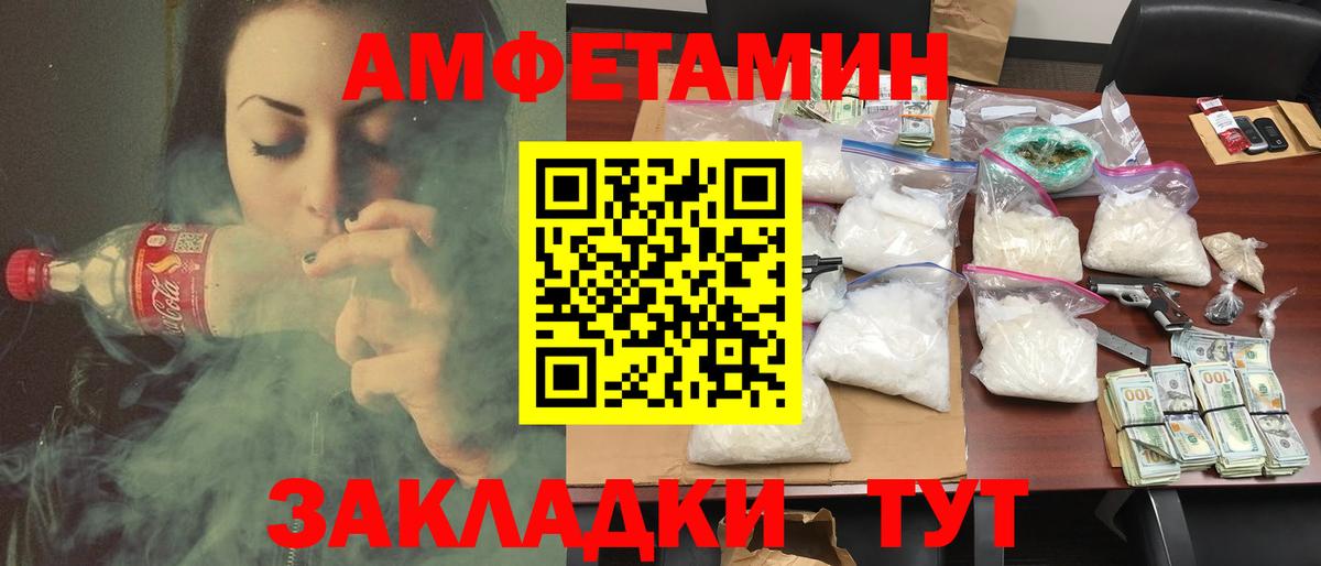 АМФ  Вход с VPN  Королёв  Amphetamine VHQ 