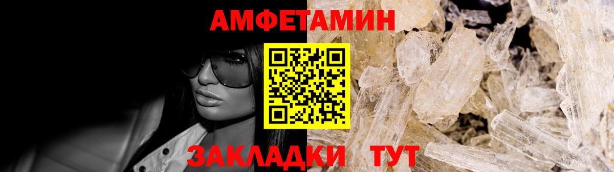 Amphetamine 98% Королёв