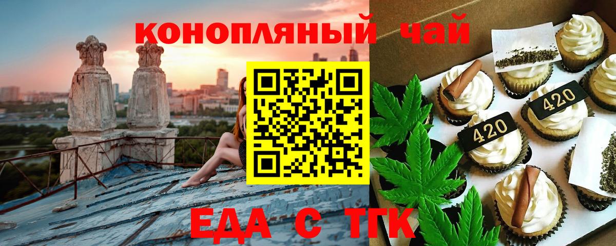 Королёв  Cannafood марихуана  Вход с VPN 
