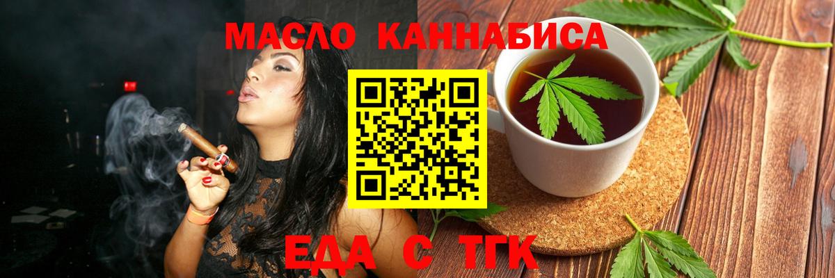 Печенье с ТГК конопля Королёв