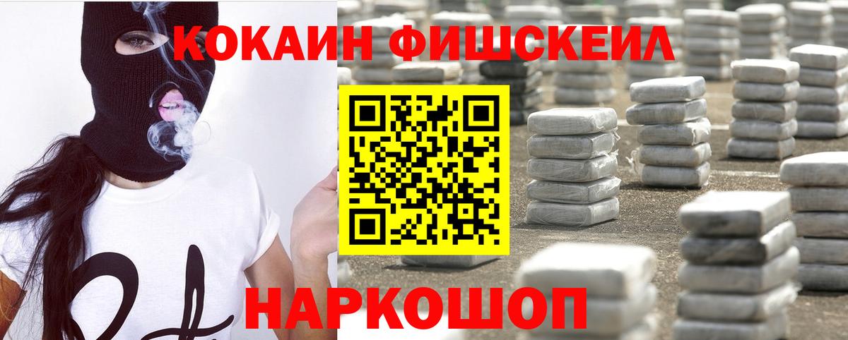 КОКАИН 97%  Вход с VPN  COCAIN 97%  Королёв 