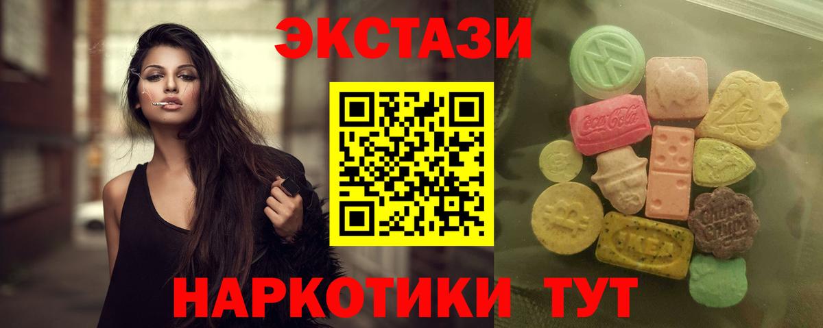 Ecstasy диски Королёв