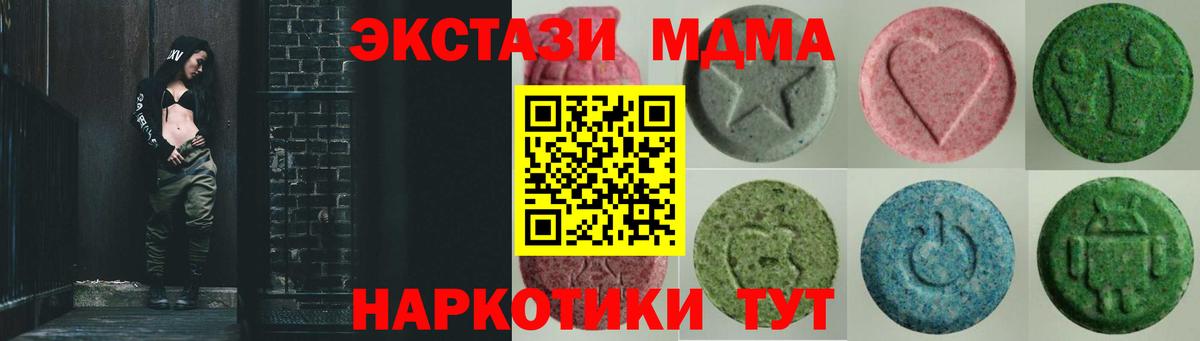 Королёв  ЭКСТАЗИ XTC  Вход с VPN  Ecstasy 300 mg 