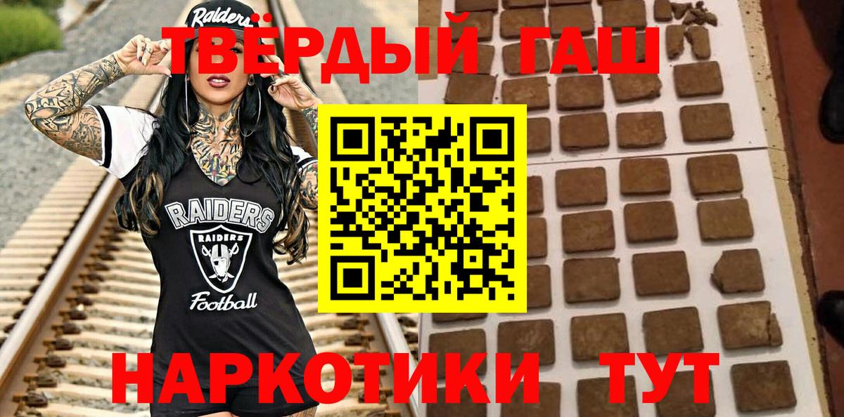 ГАШ  ГАШ hashish  Королёв  Вход с VPN  ГАШ убойный 