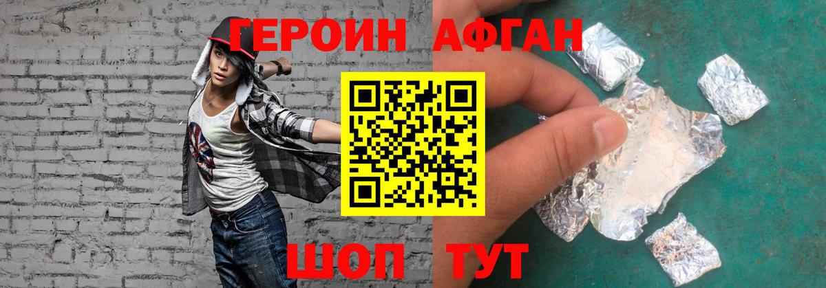Королёв  ГЕРОИН гречка  Вход с VPN 