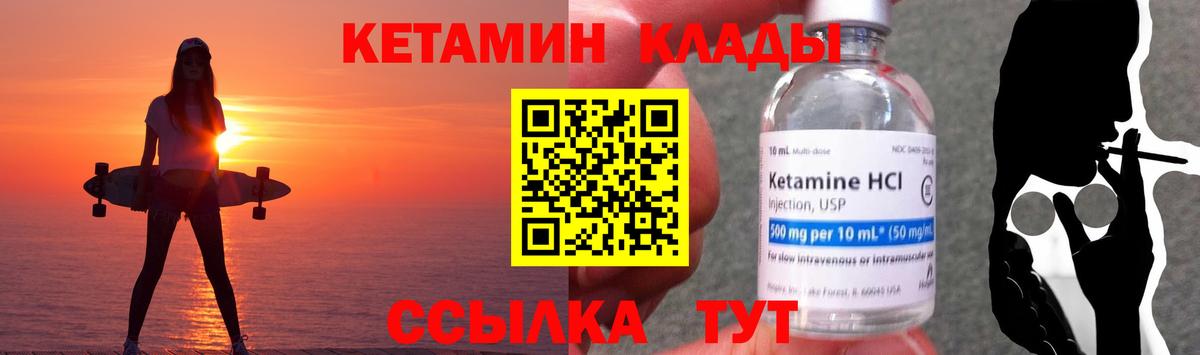 Королёв  КЕТАМИН VHQ  Вход с VPN  ссылка на мегу ТОР  КЕТАМИН VHQ 