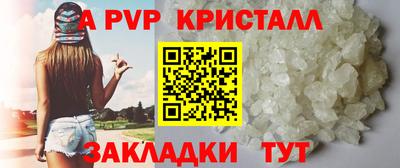 альфа пвп Кинель