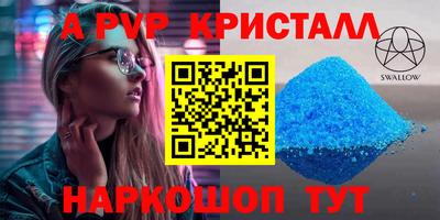 альфа пвп Кинель