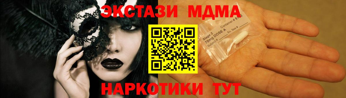 МДМА кристаллы Королёв