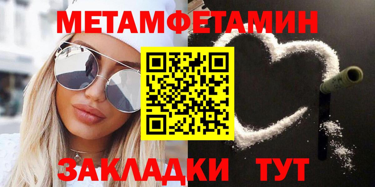 МЕТАМФЕТАМИН Methamphetamine  Вход с VPN  Королёв 