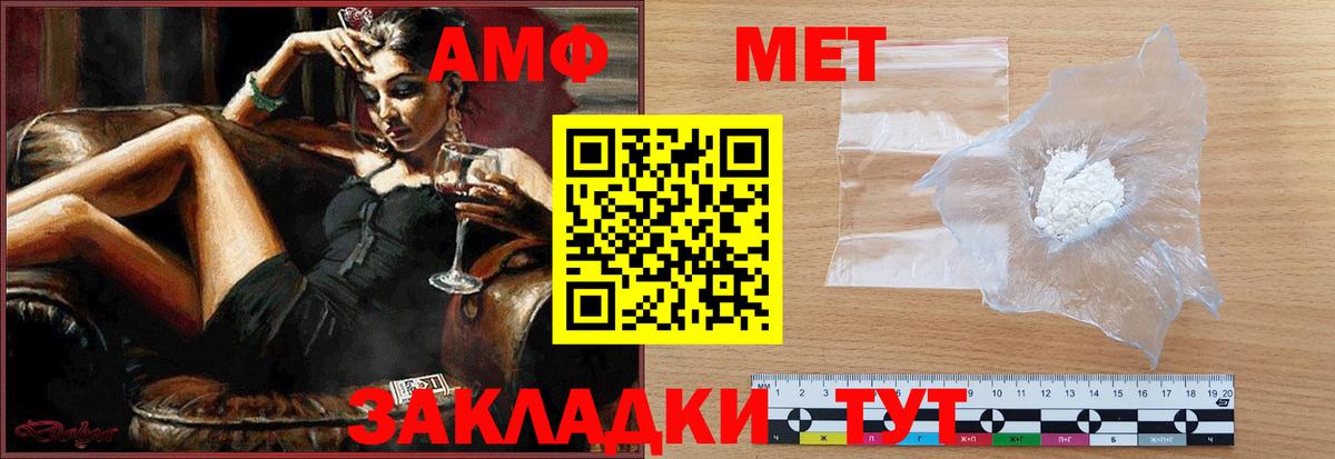 Метамфетамин мет Королёв