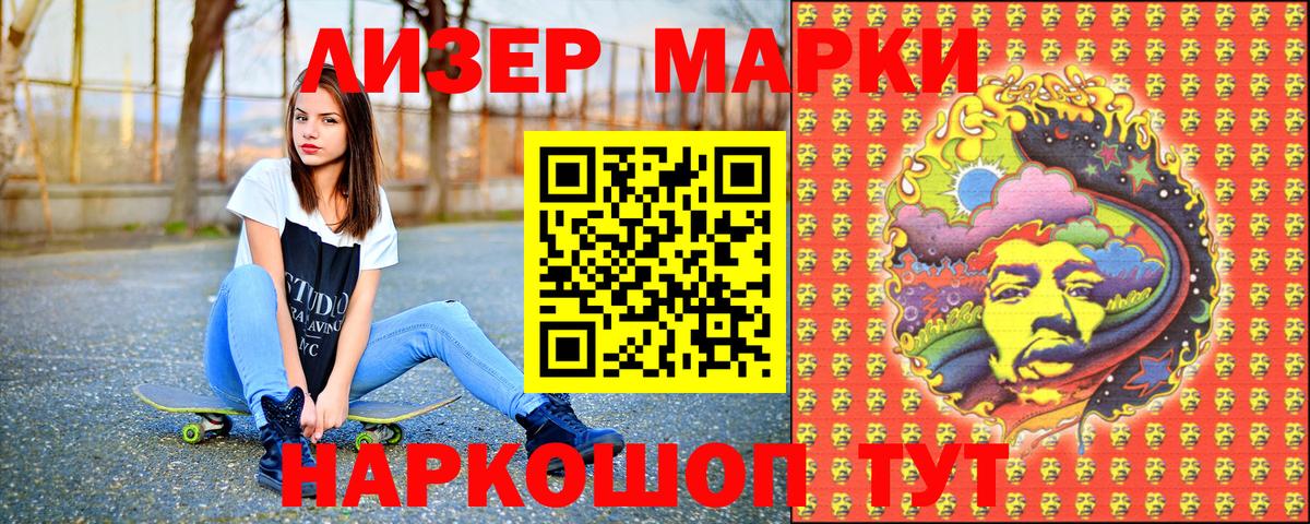 Марки NBOMe 1,5мг  Вход с VPN  Королёв 
